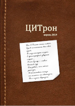 chit zal 4