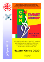 chit zal 4